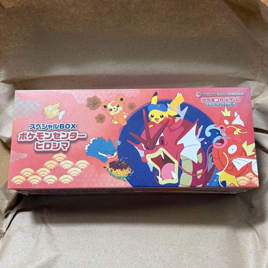 ポケモンセンターヒロシマ スペシャルBOX 新品未開封 美品 ポケモンカードゲーム 9月発売予定 予約 新品未開封 スペシャルBOX