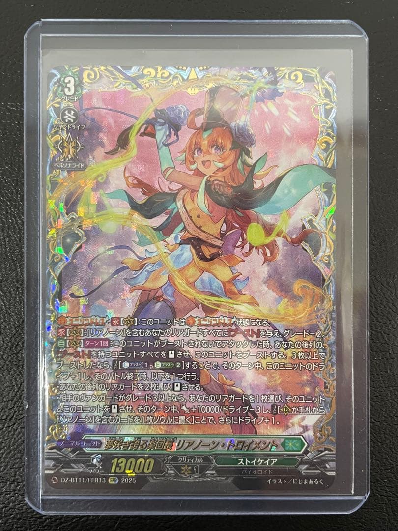 kncard84-2543 夢咲き誇る楽団長 リアノーン・トロイメント FFR - メルカリ