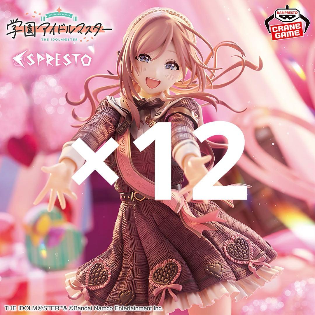 学園アイドルマスターESPRESTO Sweet moment姫崎莉波 12体②