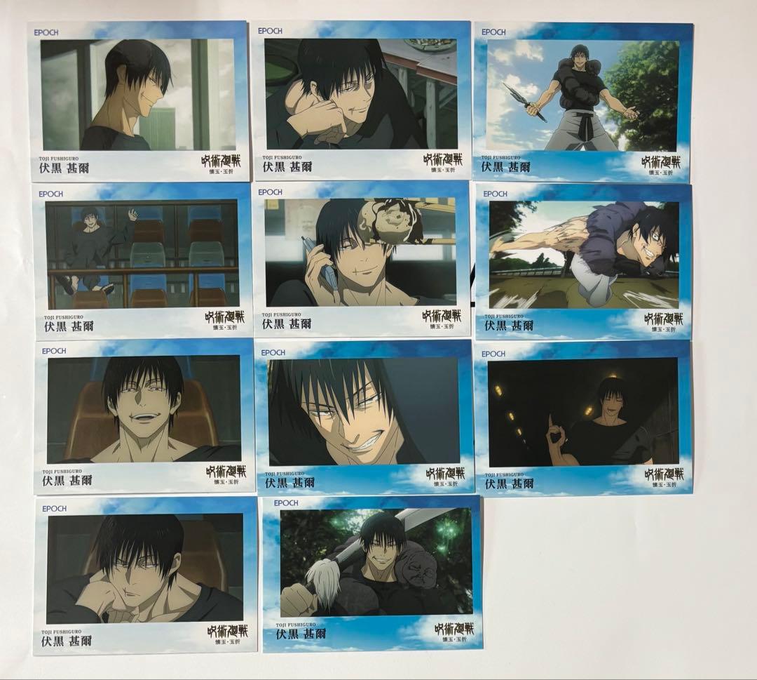 呪術廻戦 伏黒甚爾 ノーマル コンプ トレーディングカード2025