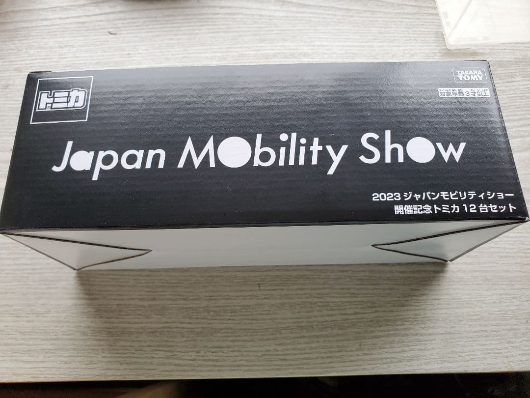 Japan Mobility Show 2023 開催記念トミカ12台セット - メルカリ