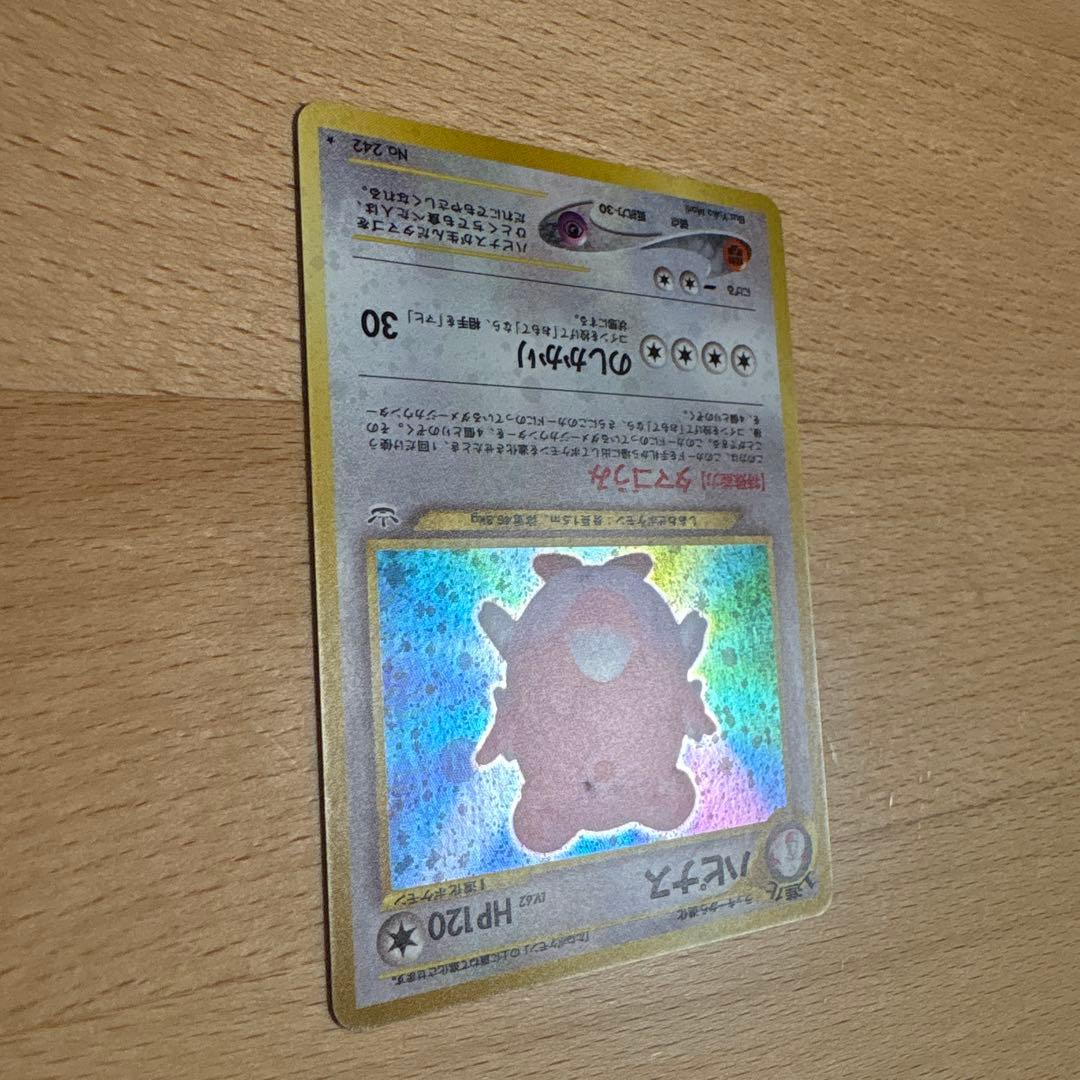 ハピナス 旧裏 - メルカリ