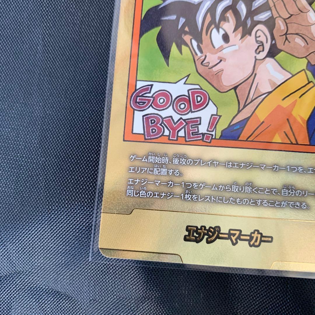 MANGA BOOSTER 02 E-83 金エナジーマーカー - メルカリ