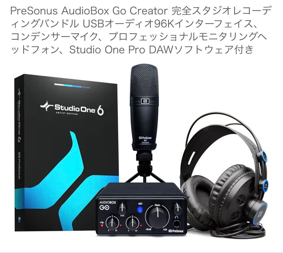 PreSonus Audio Box セット　Studio One Pro