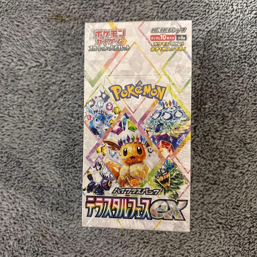 ハイクラスパック シュリンク付き 新品未開封 テラスタルフェスex 1BOX
