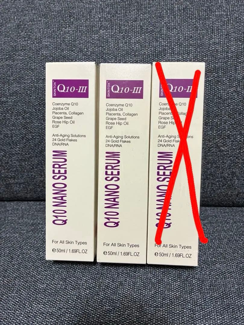 Q10-III Nano Serum 50ml 3本セット