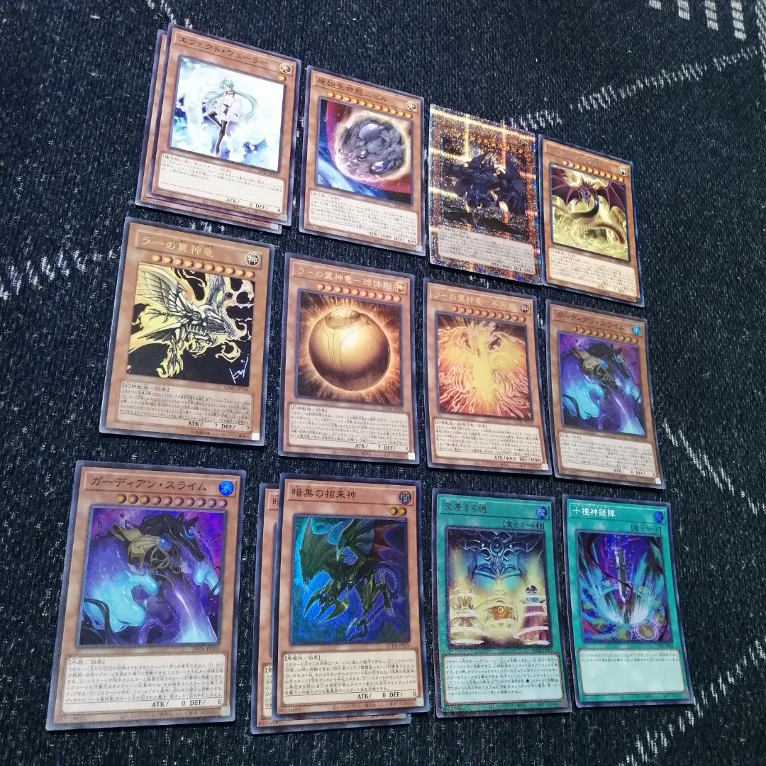 遊戯王 デッキ 三幻神 デッキ ラーの翼神竜 ガーディアンスライム