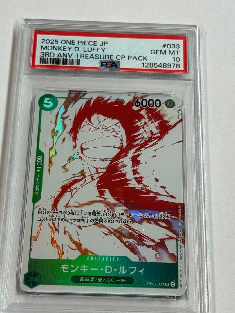 PSA10】ルフィ プロモ UC 3周年！ワンピーストレジャーキャンペーン