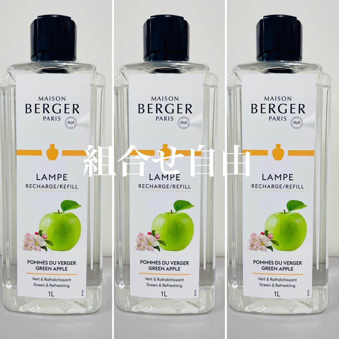 【正規品】青リンゴ　3本　ランプベルジェ　新品未使用