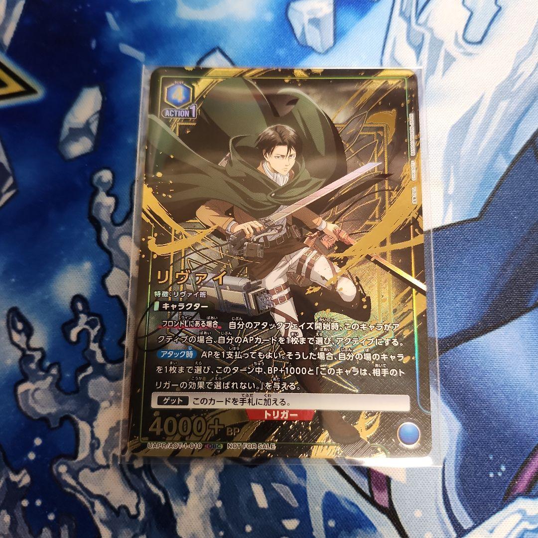 【未開封】リヴァイ ワンバトルカップ OBC ①