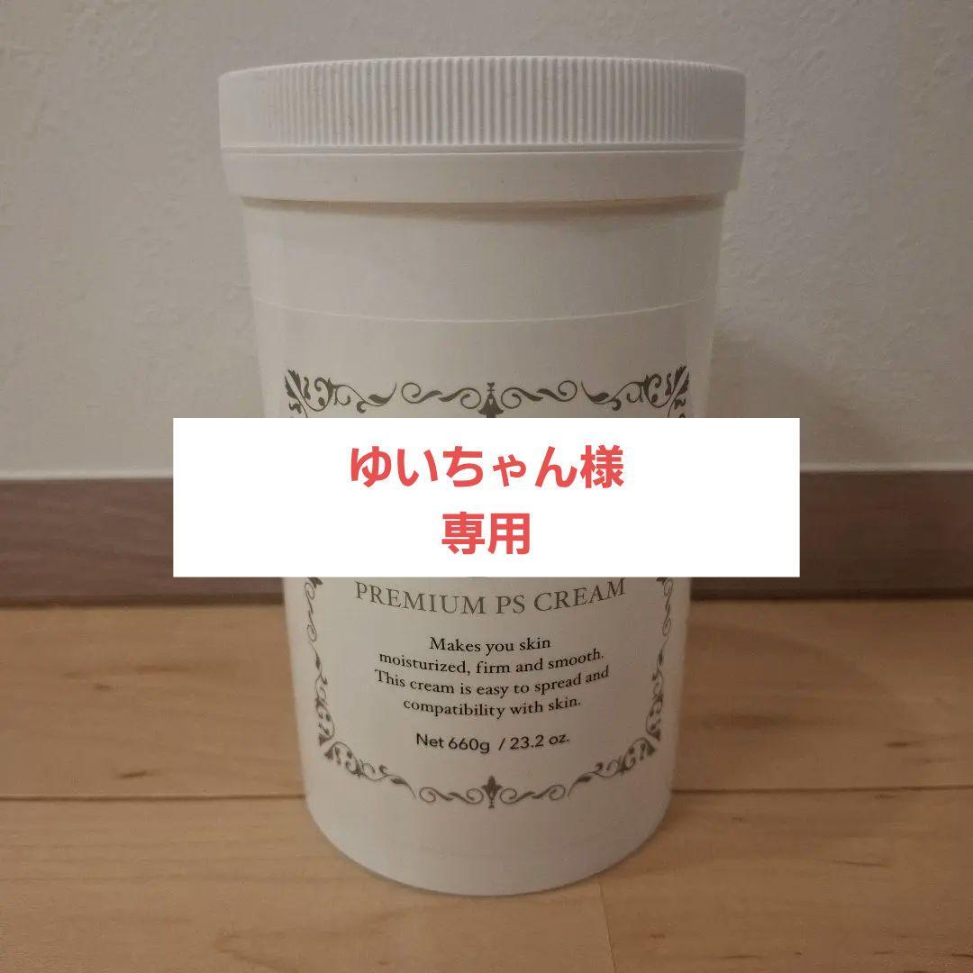 プレミアム PS クリーム 660g