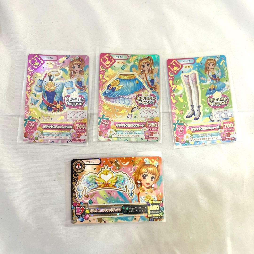 アイカツカード 大空あかり オデットスワン アイカツプラネット！ スイング CP オデットスワン 大空あかり | Pri☆card