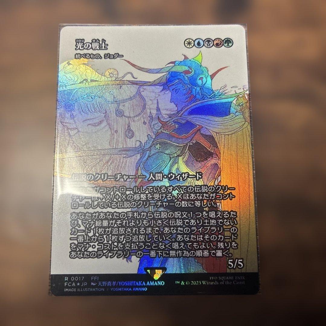 MTG 光の戦士 光の英雄 剣士、フリオニールfoil.ノンfoilセット - メルカリ