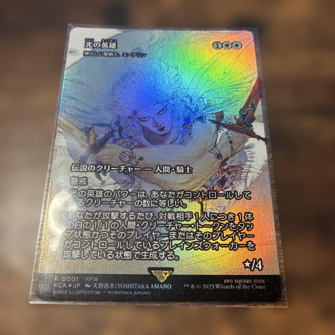 MTG 光の戦士 光の英雄 剣士、フリオニールfoil.ノンfoilセット - メルカリ