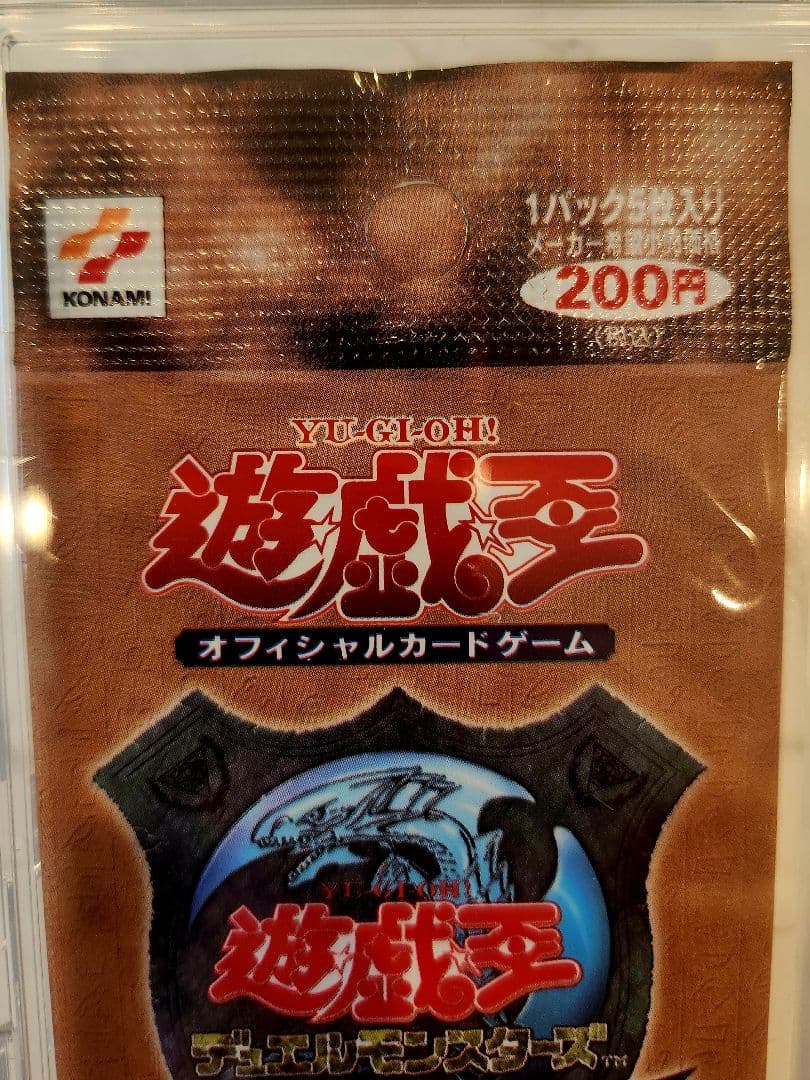 や*ろ様 《新品未開封》遊戯王 初期 プレミアムパック【初版】当時物！