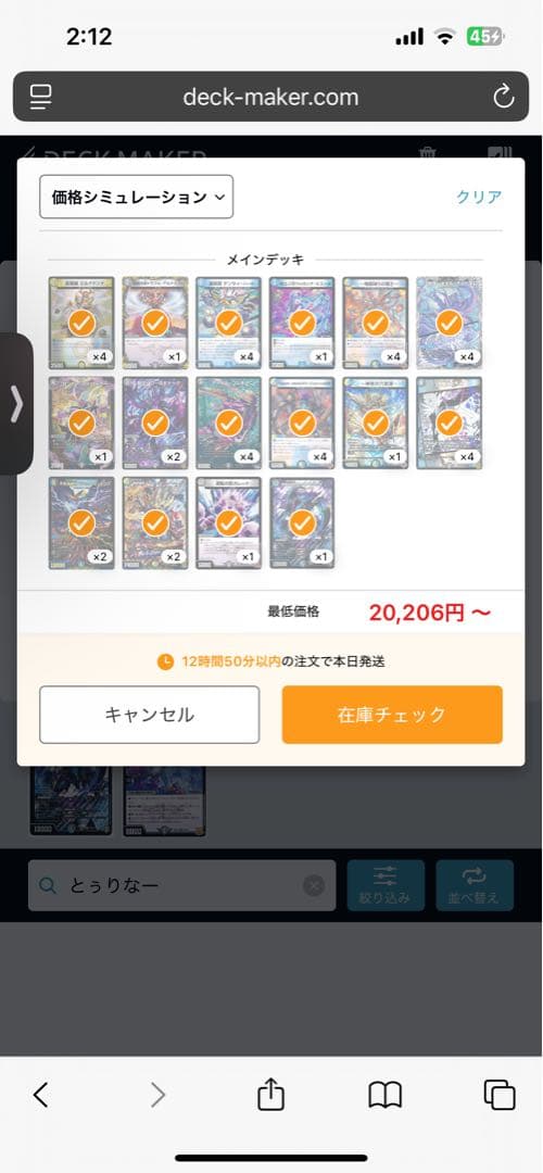 本格構築 本日限定値下げ ドロマーゼーロ デッキ ゼーロリペア - メルカリ