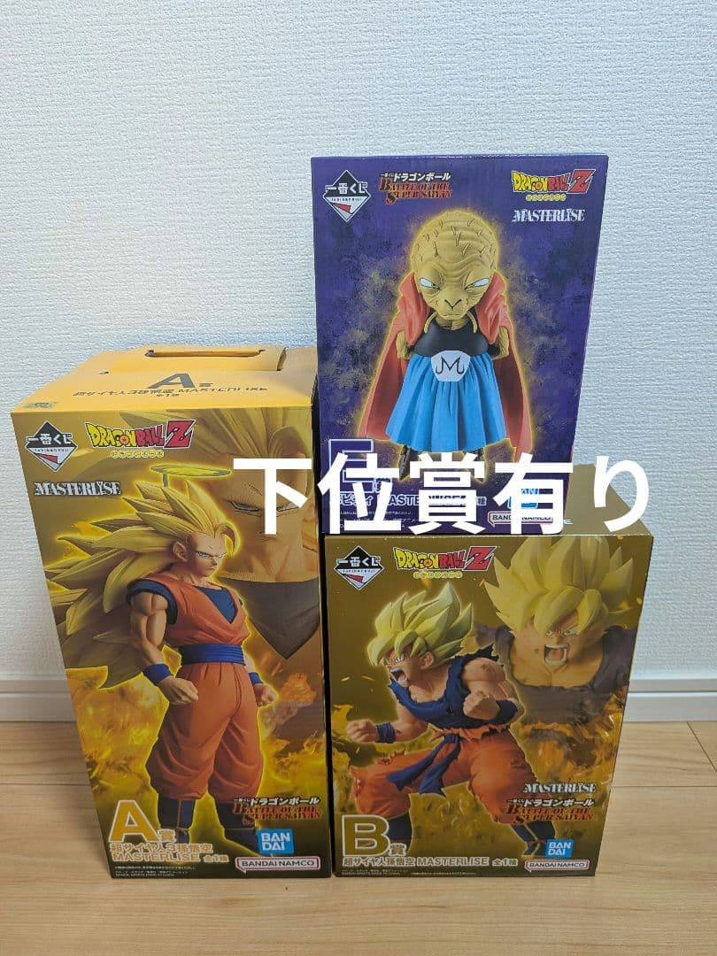 一番くじ ドラゴンボール 超サイヤ人3孫悟空 バビディ フィギュア BATTLE