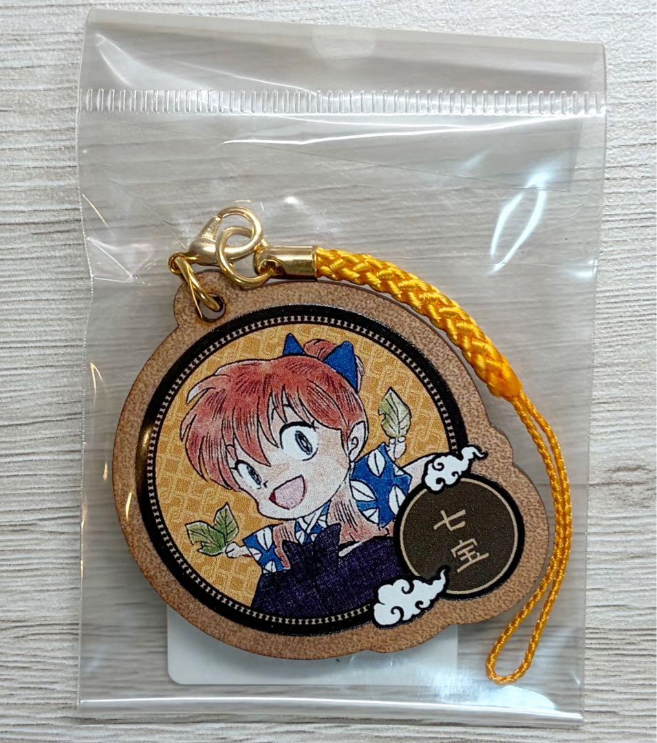 【ラスト1】犬夜叉　木製ストラップ　⑤七宝　高橋留美子