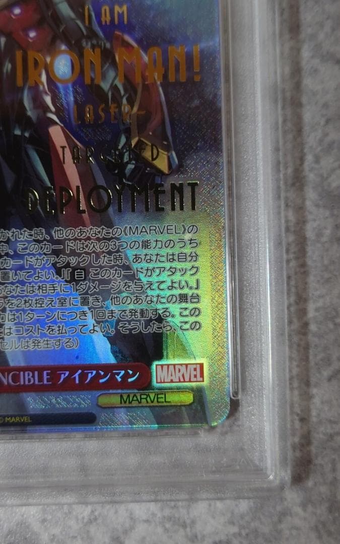 ⭐️PSA 10 THE INVINCIBLE アイアンマン SP サイン - メルカリ