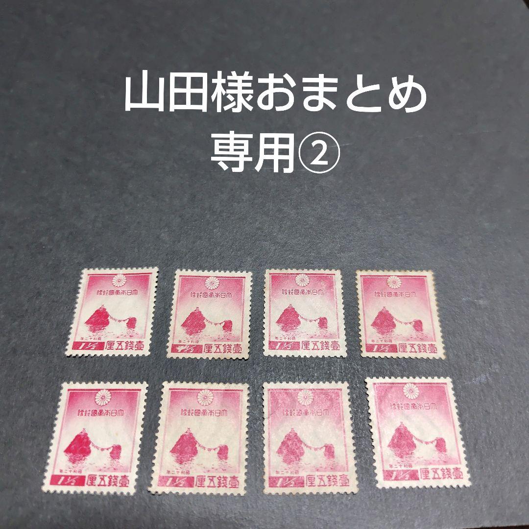 銭単位切手 (レア) 年賀切手 昭和12年 8枚セット 昭和12年〜26年発行銭単位の昭和切手 新昭和切手の銭単位切手25種×4枚