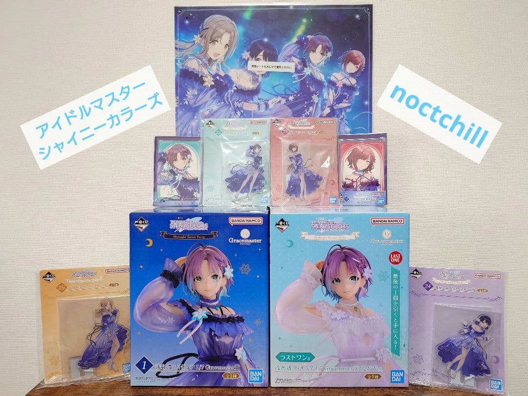 進*介様 ★一番くじ アイドルマスターシャイニーカラーズ 浅倉透 フィギュア 一番くじ アイドルマスター シャイニーカラーズ (①浅倉 透 フィギュア