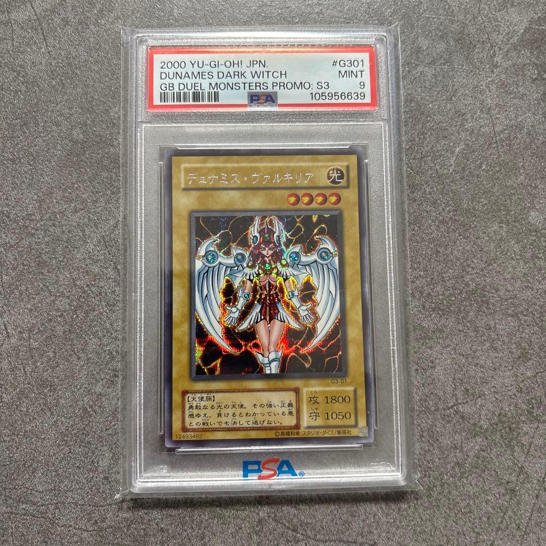 極美品) ✴︎希少品✴︎ エルフの剣士 デュナミスヴァルキリア