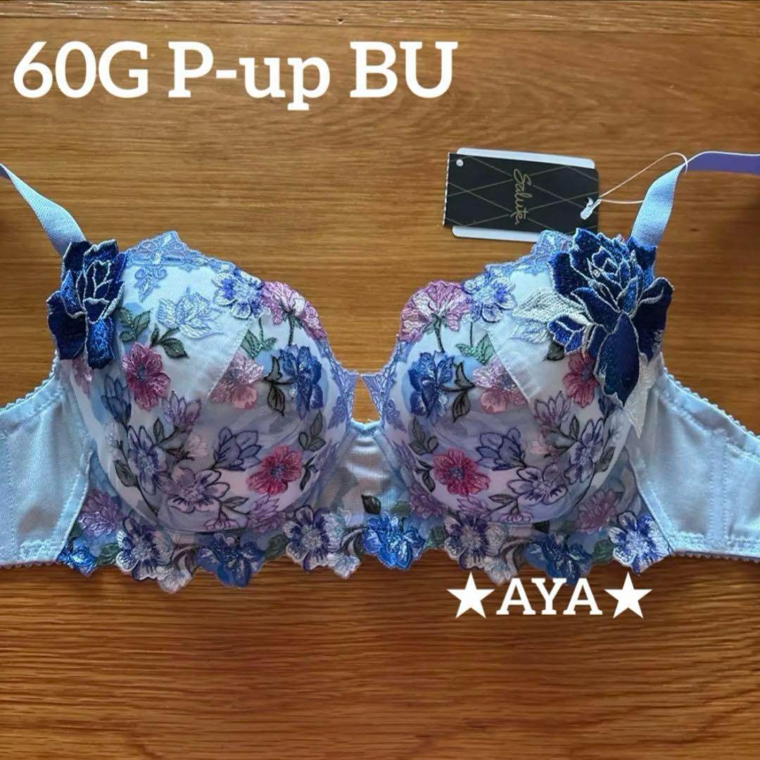 サルート 60 BU ブルー P-upブラ&ソング - メルカリ