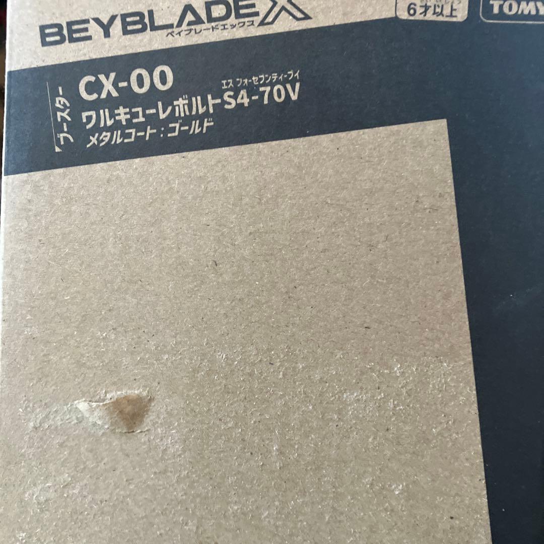 ワルキューレボルトS4-70V ゴールド 未開封