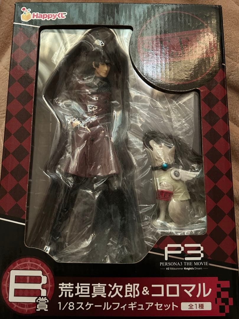 小*豆様 ペルソナ3 Happyくじ 荒垣真次郎&コロマル フィギュア B賞