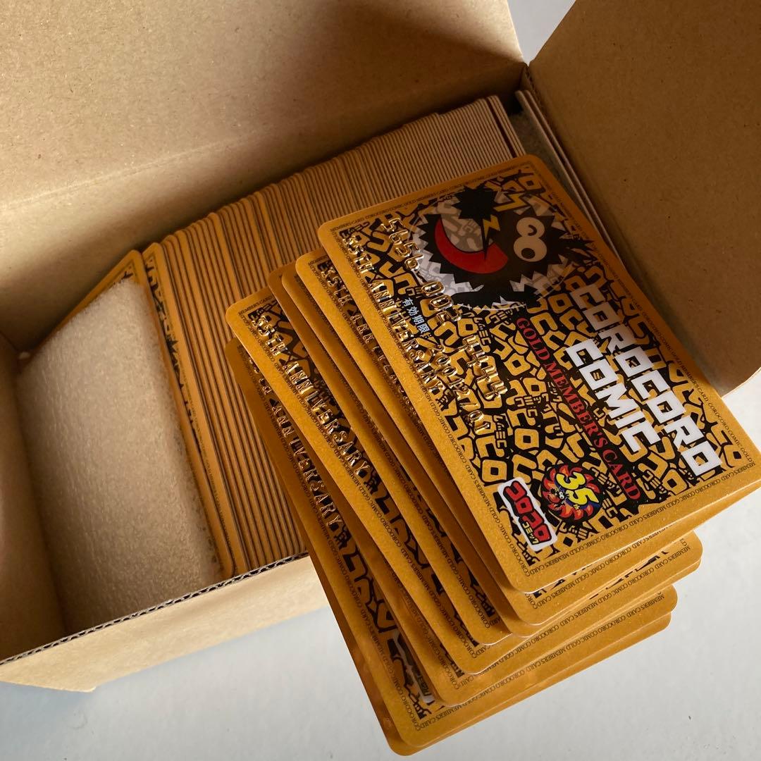 コロコロコミック　ゴールドメンバーズカード　連番100枚