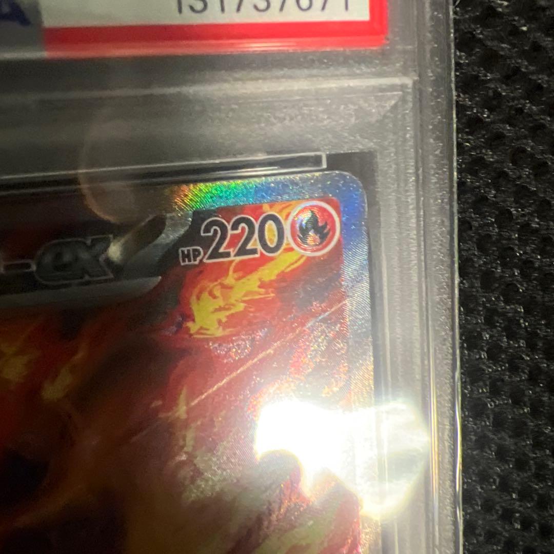 ポケカ PSA10 ロケット団のファイヤーex SAR ロケット団の栄光 - メルカリ