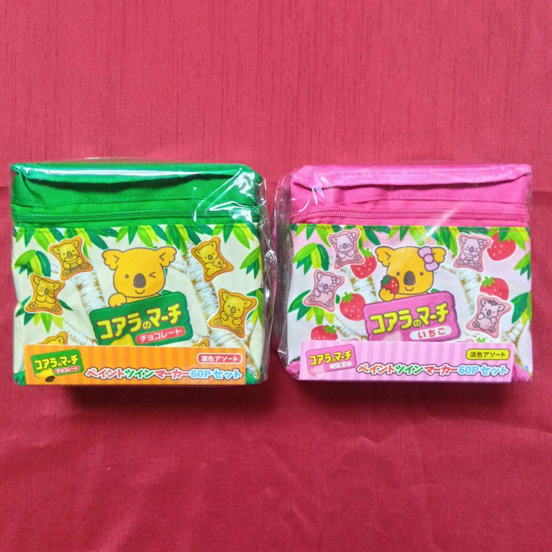 コアラのマーチ ペイントツインマーカー - メルカリ