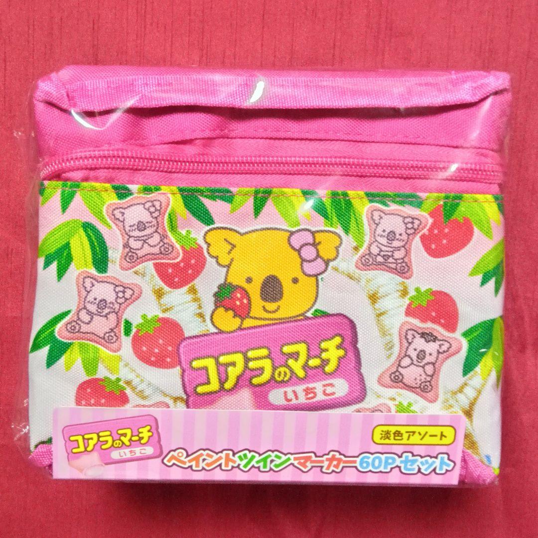 コアラのマーチ ペイントツインマーカー - メルカリ