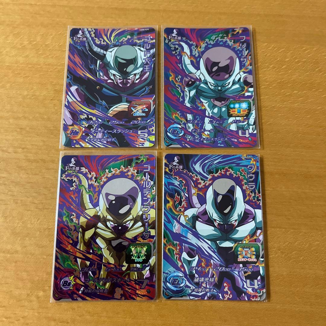 フリーザ　コルド大王　クウラ　ゴールデンフリーザ★ドラゴンボールヒーローズ