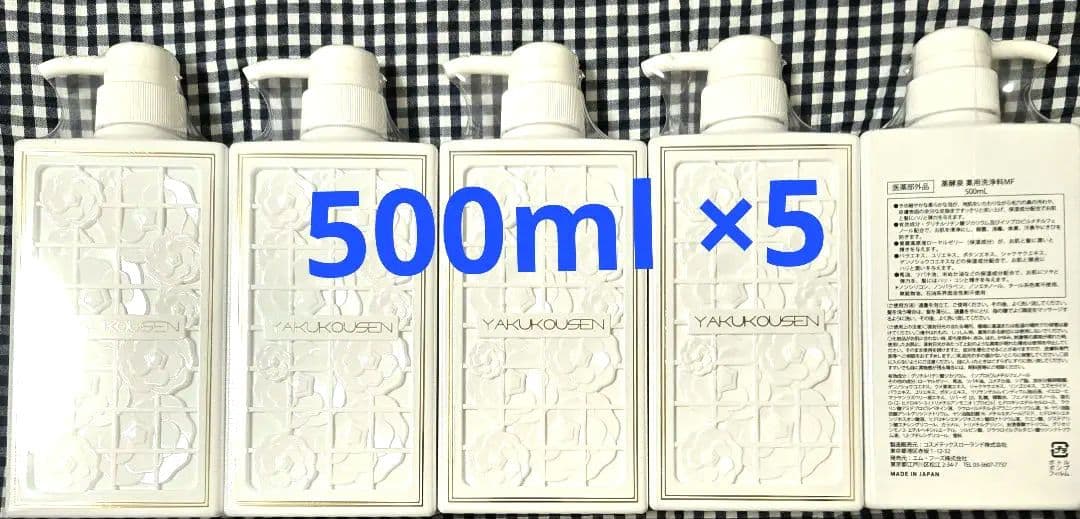 薬酵泉新 全身洗浄料500ml ×5本