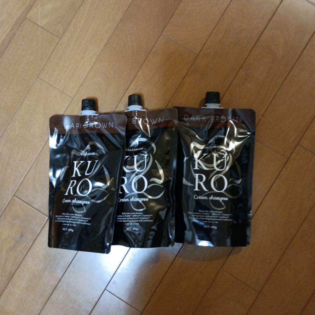 KURO ダークブラウン クリームシャンプー 3個セット