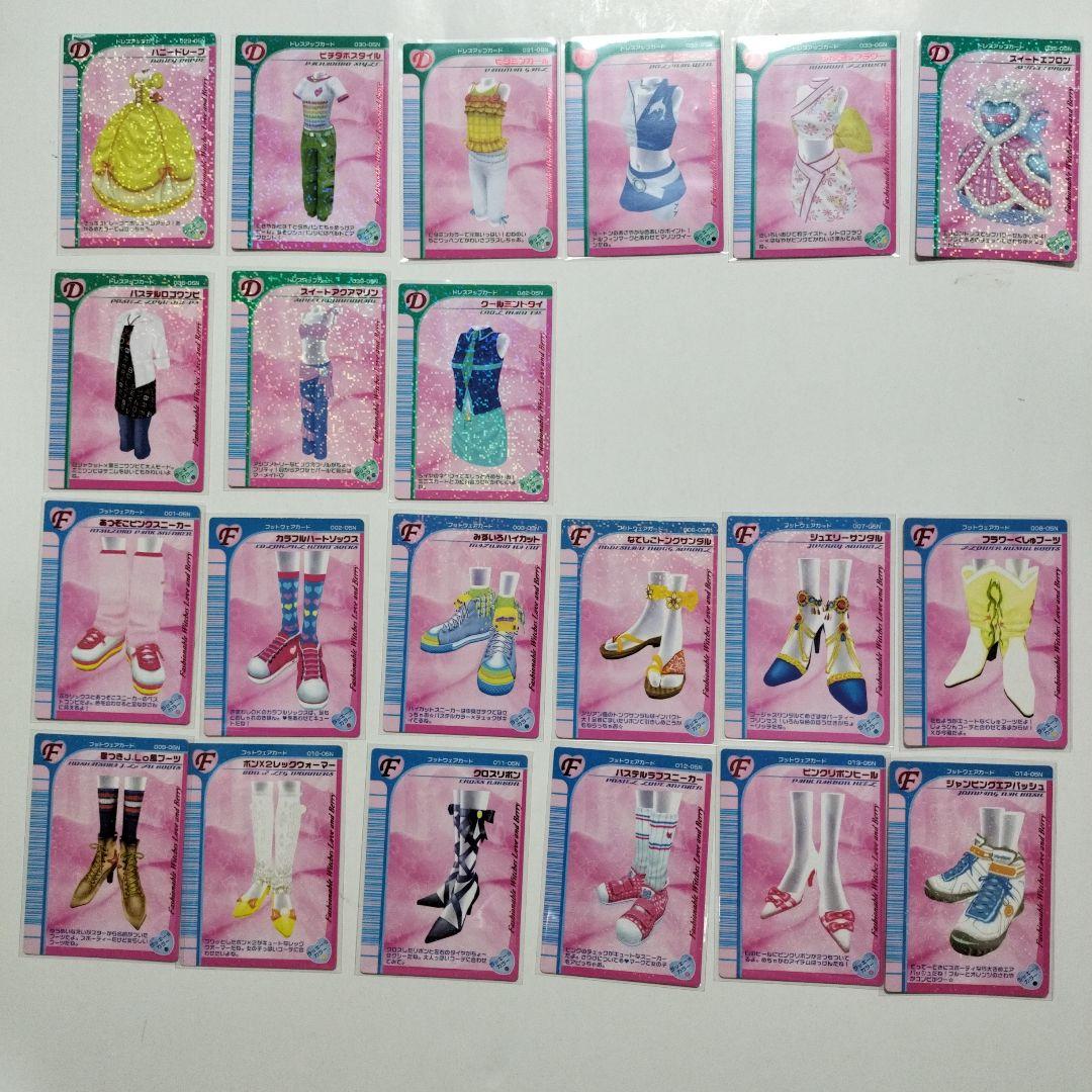 ラブandベリーカード71枚セット（2005年夏コレクション） - メルカリ