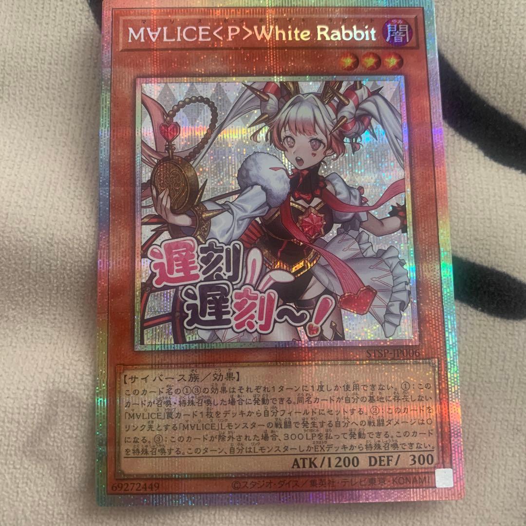 遊戯王 M∀LICE <P>White Rabbit プリシク　２枚 Amazon.co.jp: 【2枚セット】 遊戯王カード DBCB-JP015 M∀LICE＜P