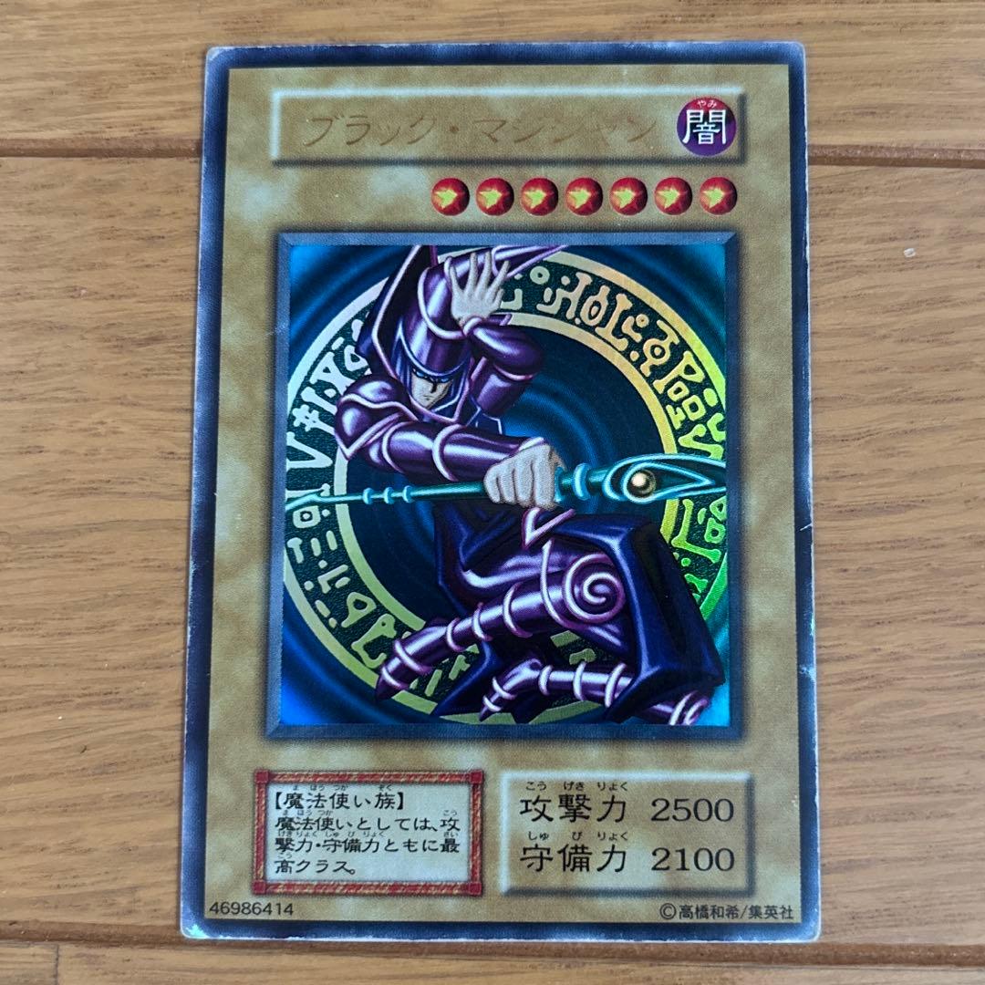 ブラックマジシャン 初期 - メルカリ