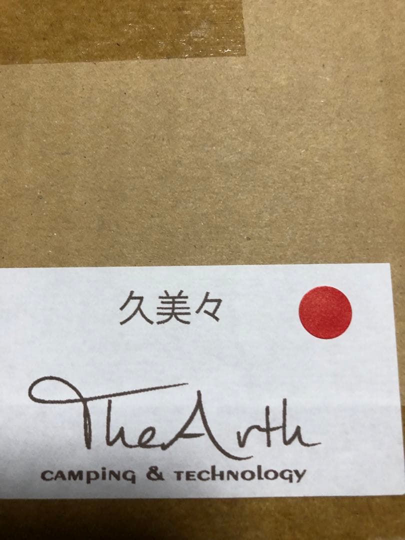 TheArth 美サイズテーブル 久美々 艶消しウレタン塗装＋おまけ - メルカリ