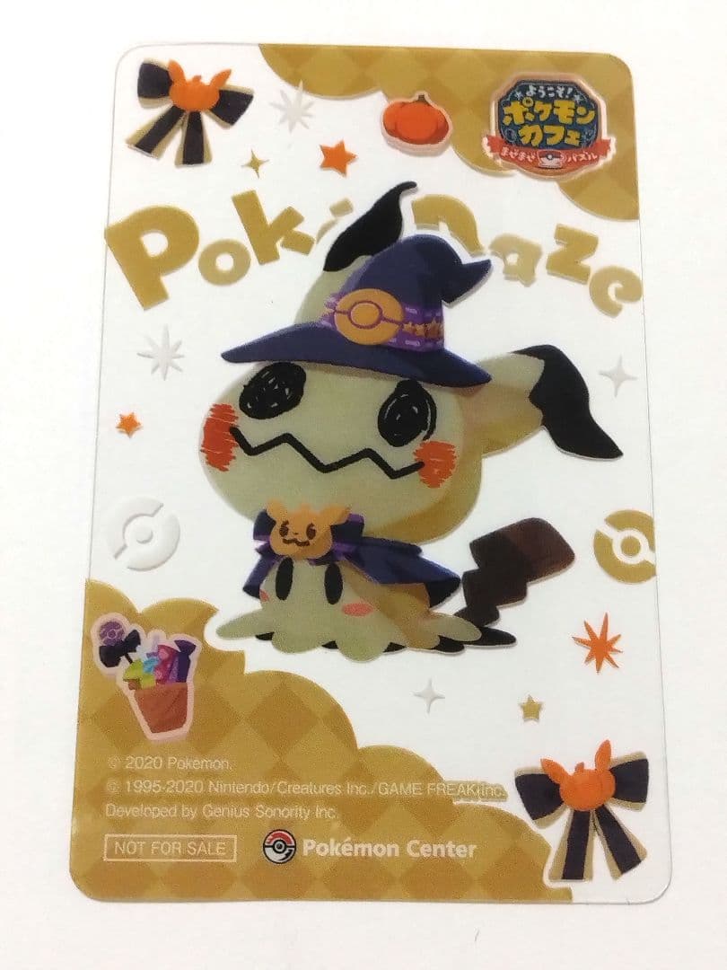 ポケモンセンター ポケまぜ クリアカード ミミッキュ ハロウィン