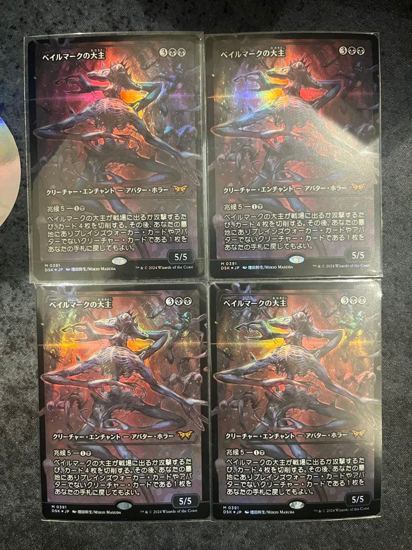 ベイルマークの大主 日本語 ショーケースFOIL 4枚セット フラクチャー・Foil】(401)□ショーケース□《ベイルマークの大主