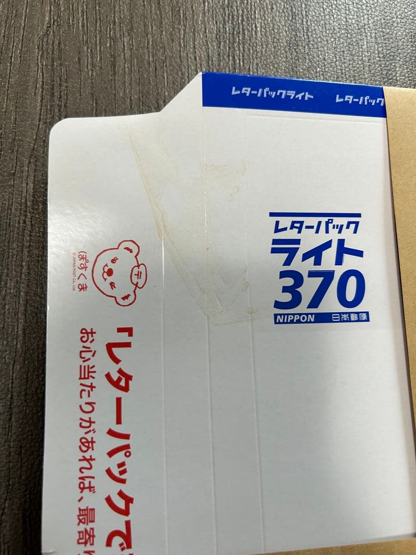 レターパックライト370 日本郵便 - メルカリ