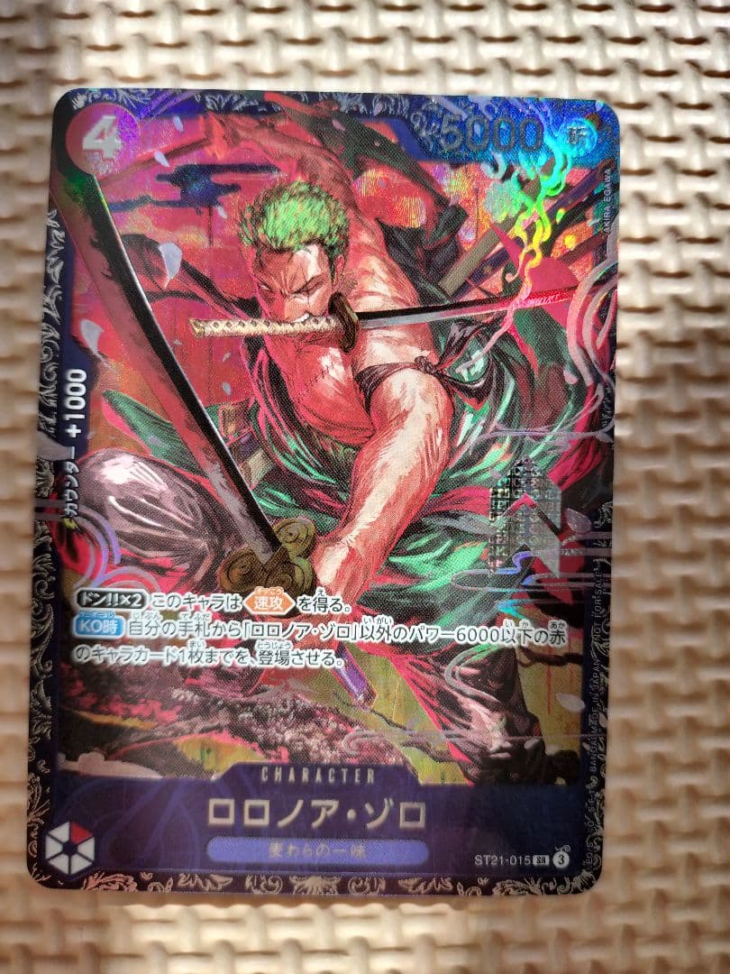 ワンピース カードゲームフラグシップ ロロノア・ゾロ開封済み PSA10】ロロノア・ゾロ フラグシップバトル 景品 ワンピースカード
