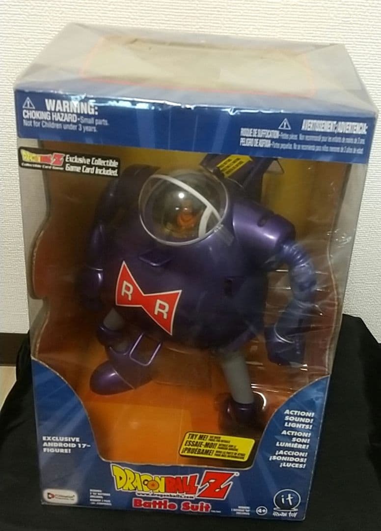 ドラゴンボール 超巨大バトルスーツ 17号