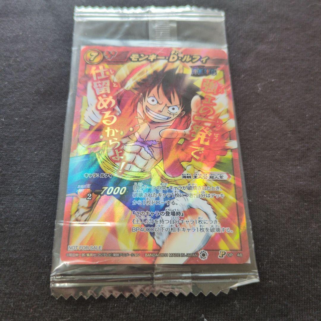 ワンピース ミラバト 超激闘Ωレアキャンペーン　モンキー・D・ルフィ ③