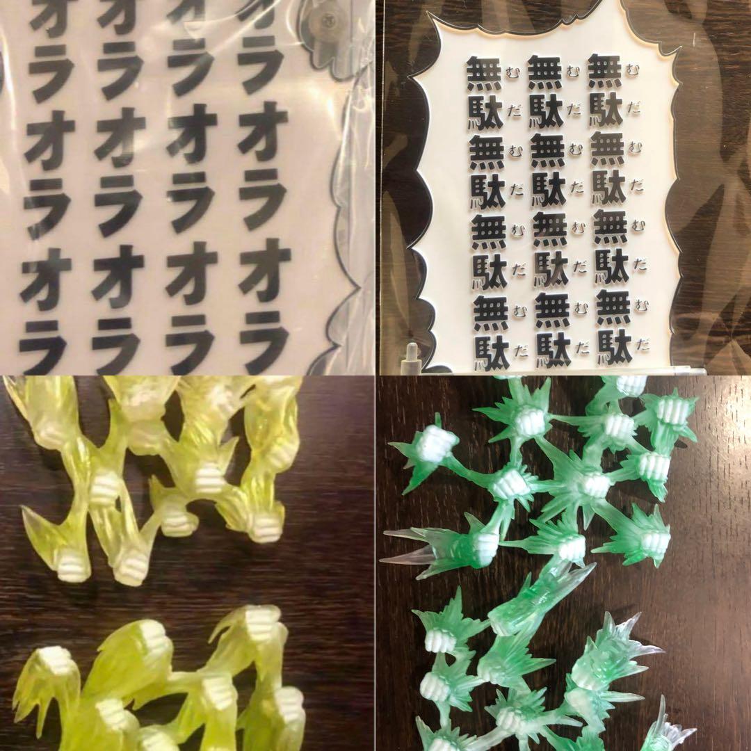 超像可動DIOザ・ワールド空条承太郎スタープラチナ　ジョジョの奇妙な冒険　第3部 Amazon.co.jp: 超像可動 ジョジョ 第3部 空条承太郎 Ver.1.5 スター