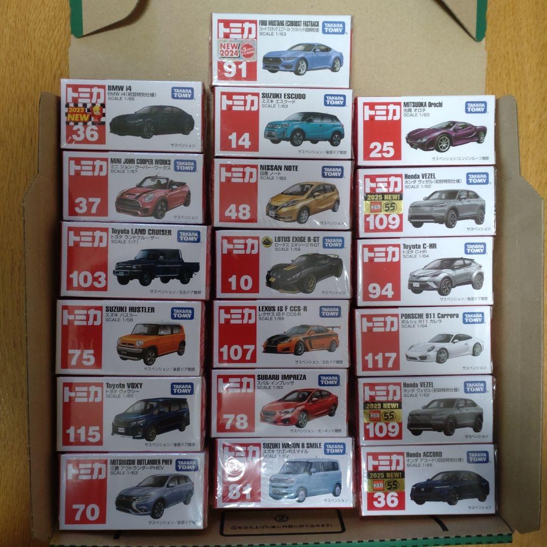 つ*ど様 トミカ まとめ売り