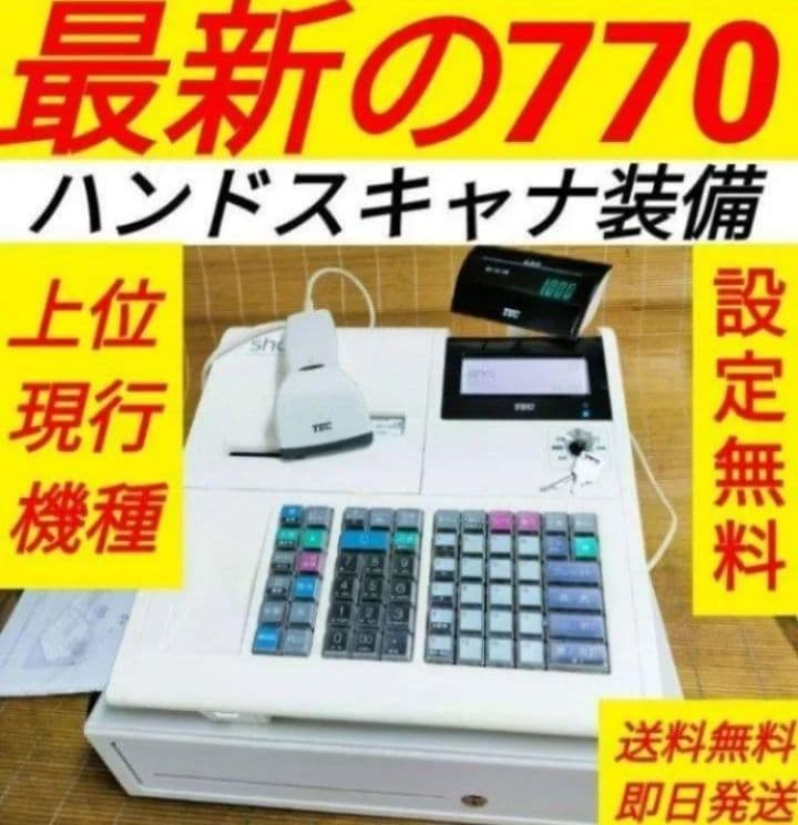 テックレジスター　MA-770　フル設定無料　最新最上位機種　555556