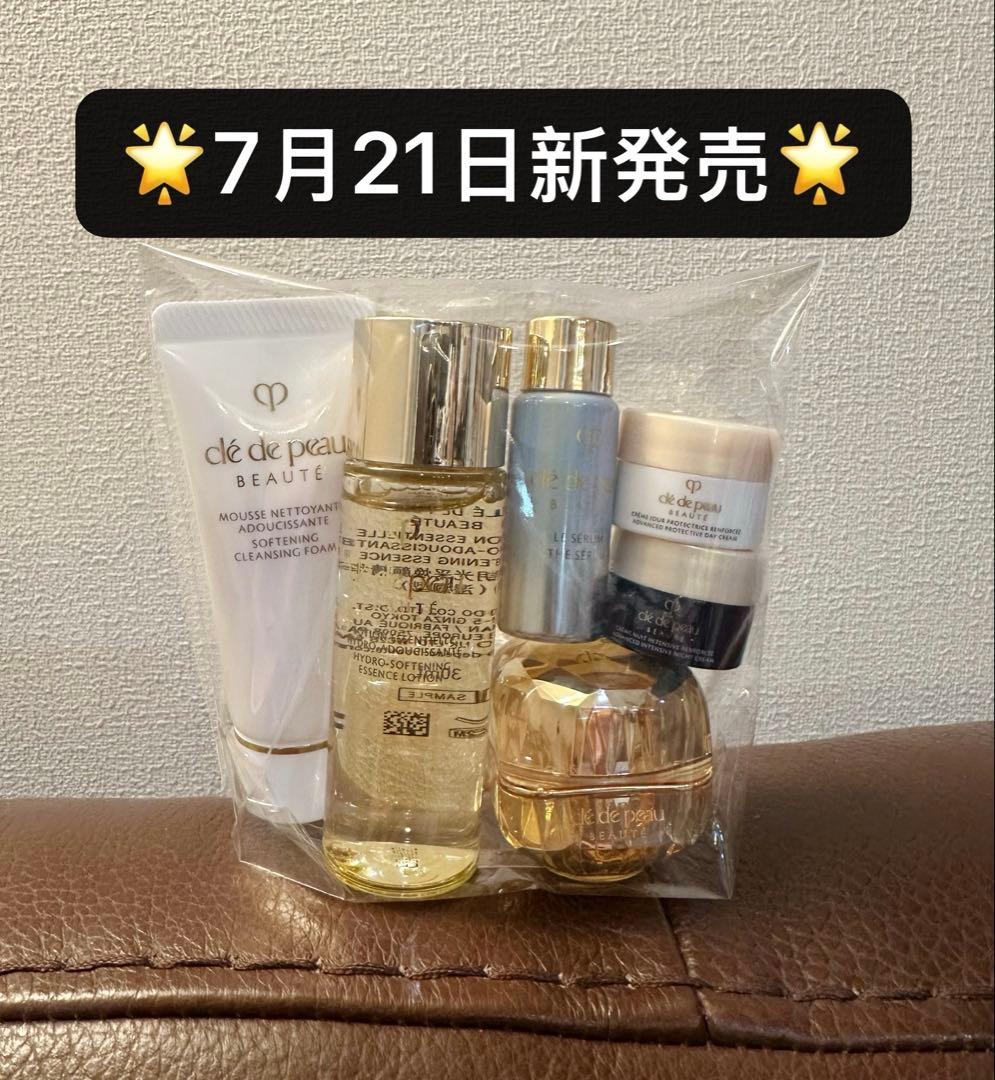 18941円相当⭐クレドポーボーテ♡ラ・クレーム♡特製サイズラディアンス